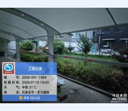 石家庄市·圣兰福地停车棚案例